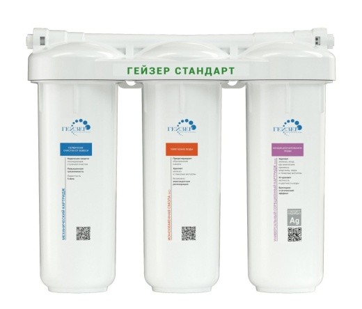 Гейзер Стандарт для жесткой воды (без крана)